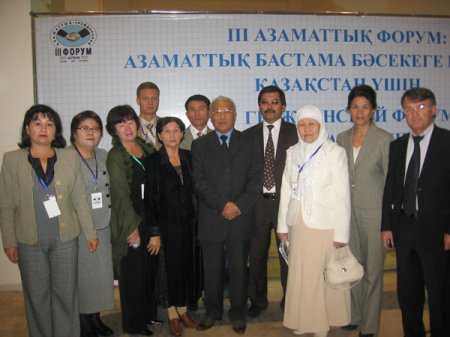 Участники III Гражданского Форума, г. Астана
